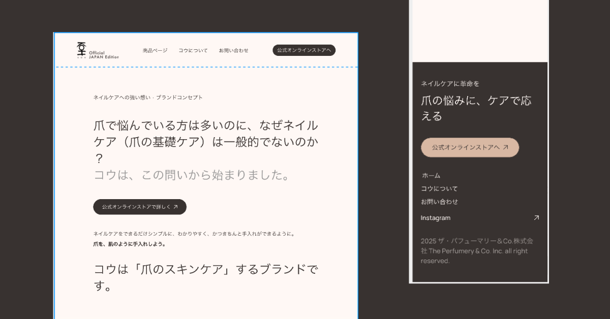 お問い合わせ | KOH - コウ ブランドサイト