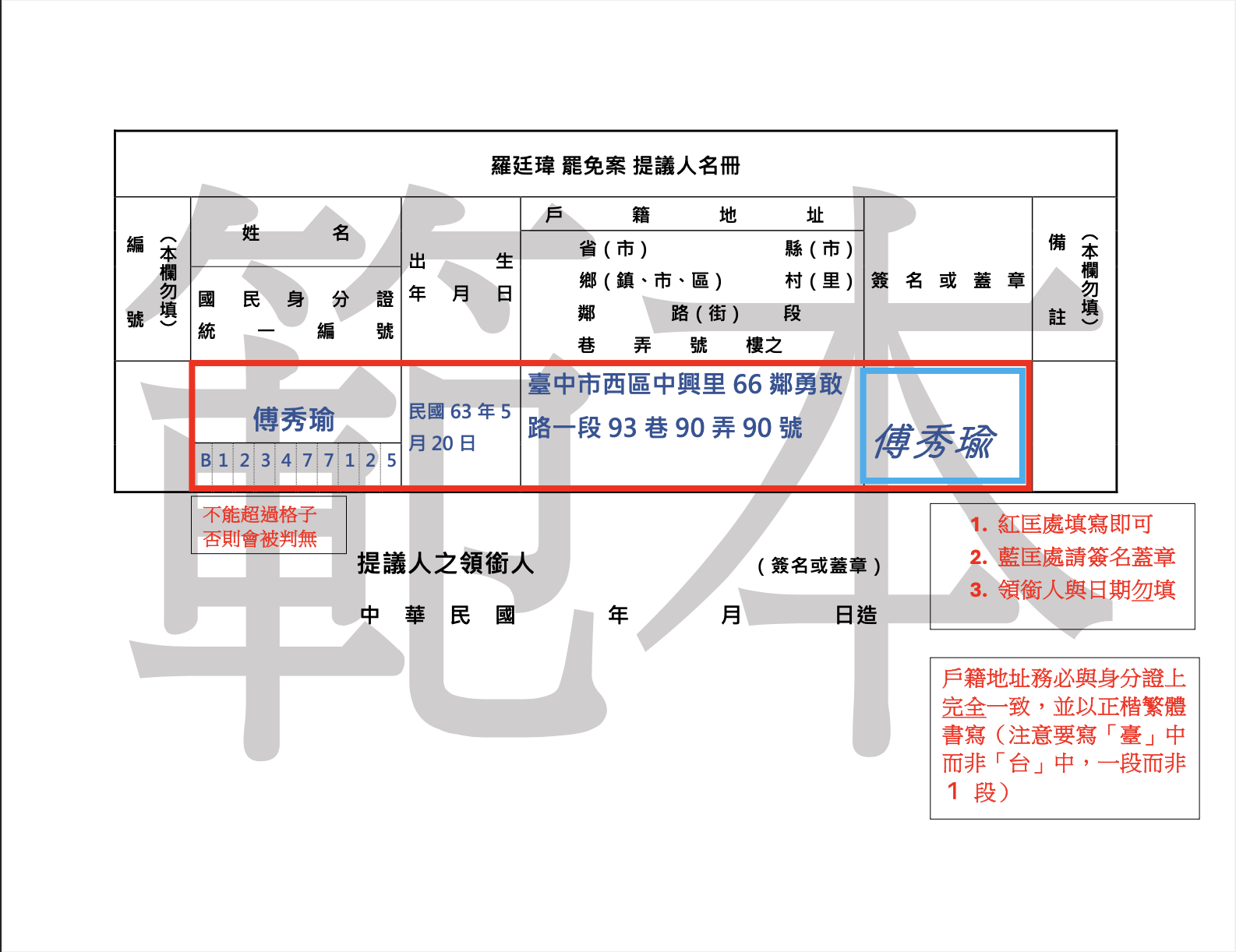 Re: [問卦] 蠢羊漫畫家是拿了多少補助啊