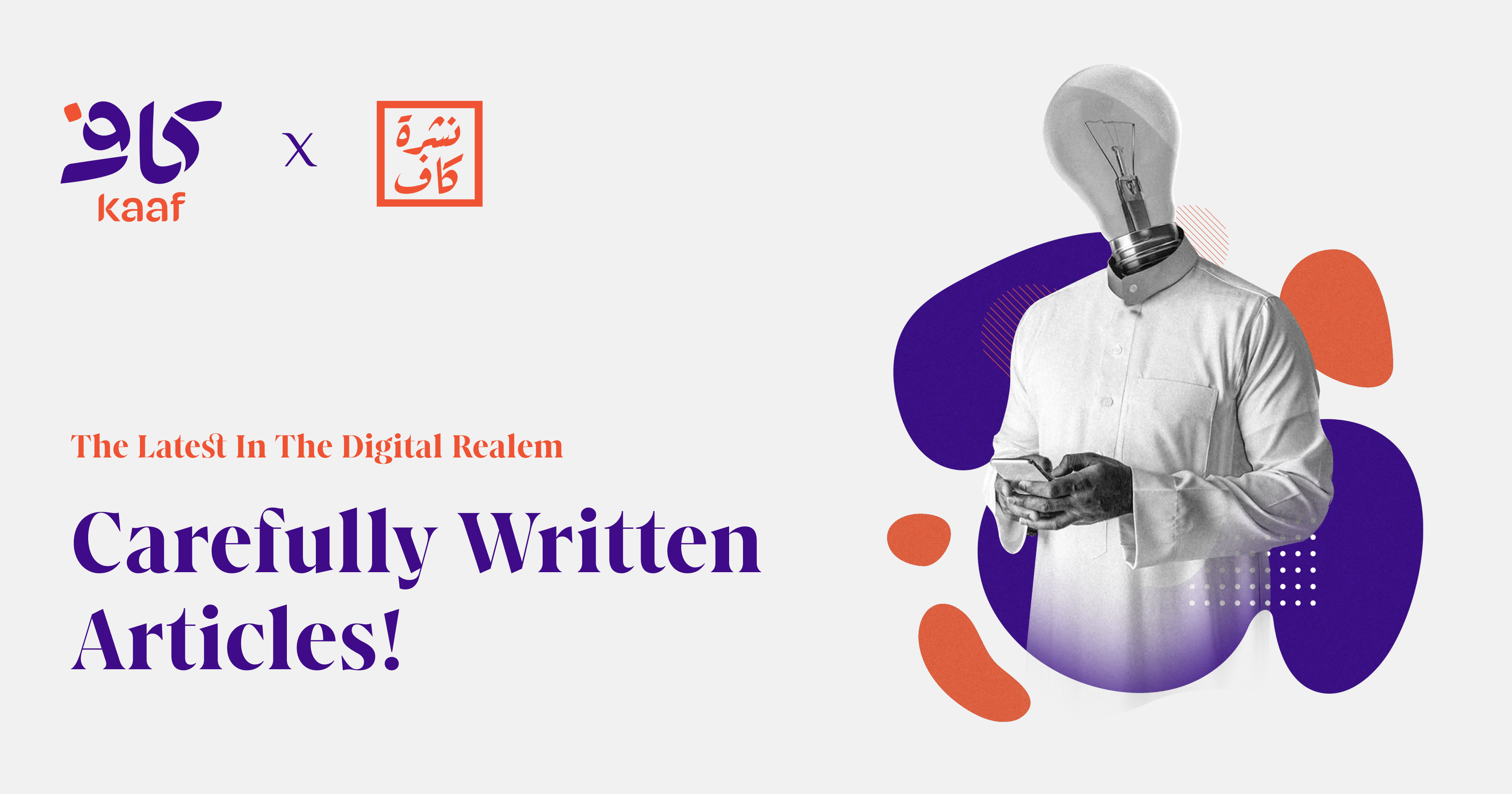 blog-kaaf-digital-marketing-platform