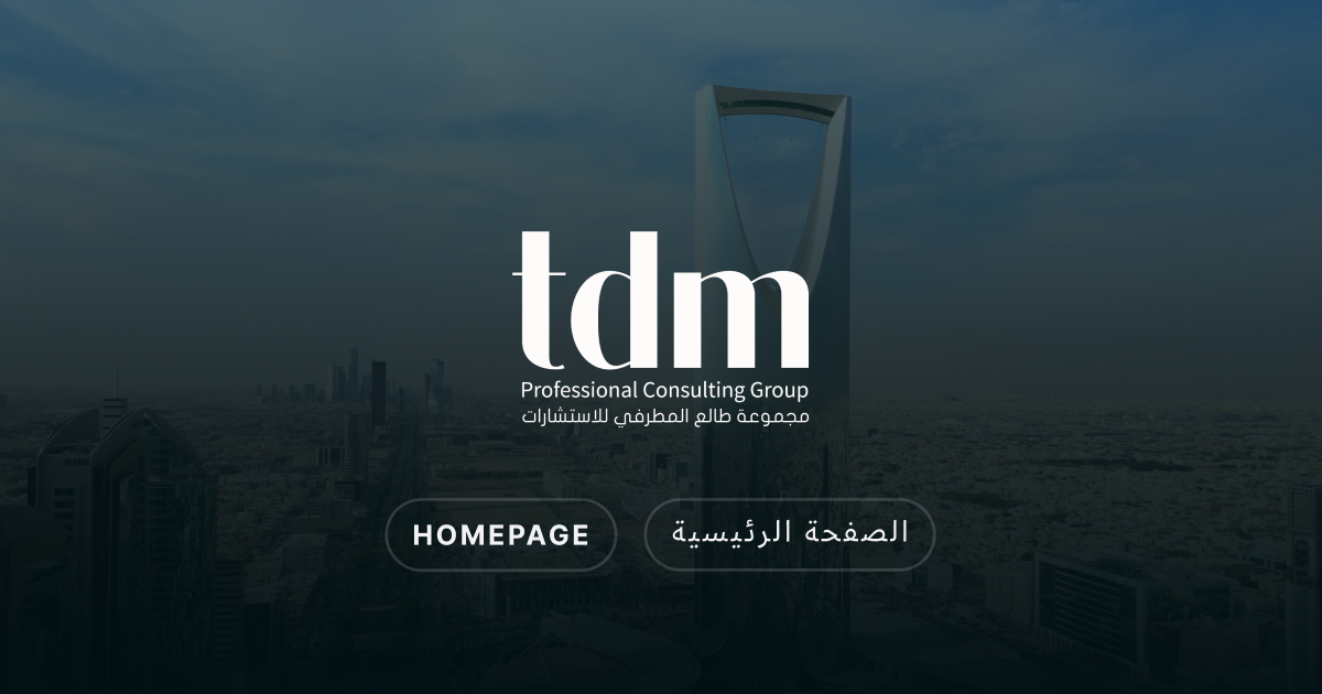 TDM Consulting - Strategy & Supply Chain Solutions
