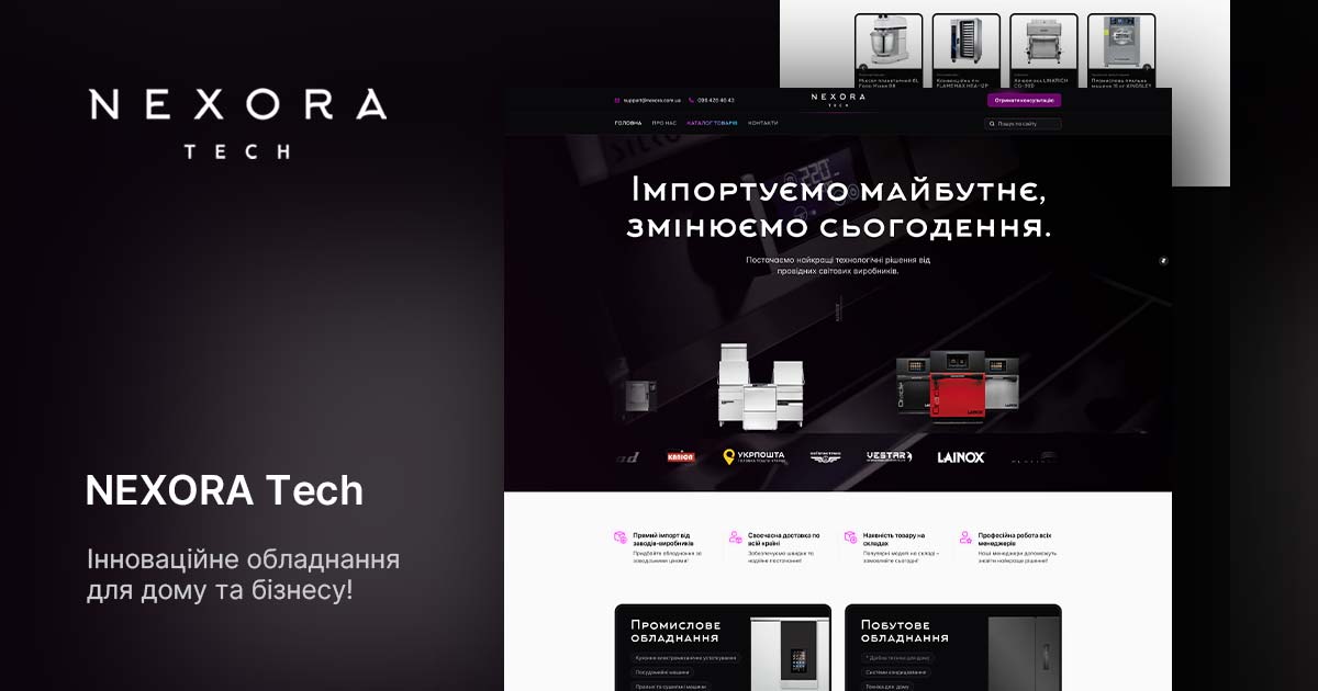 NEXORA Tech - Інноваційне обладнання для дому та бізнесу