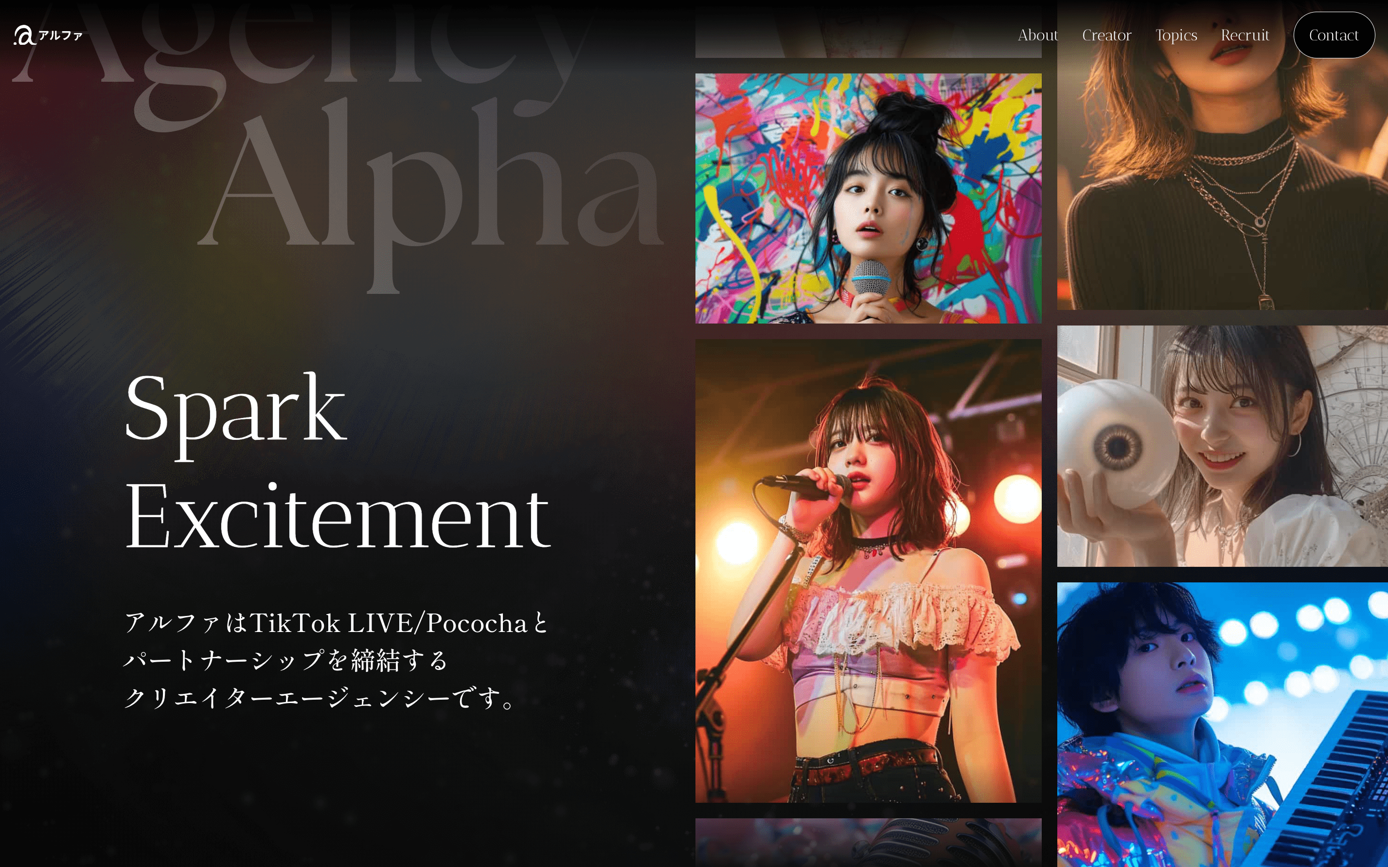 アルファ（Alpha）