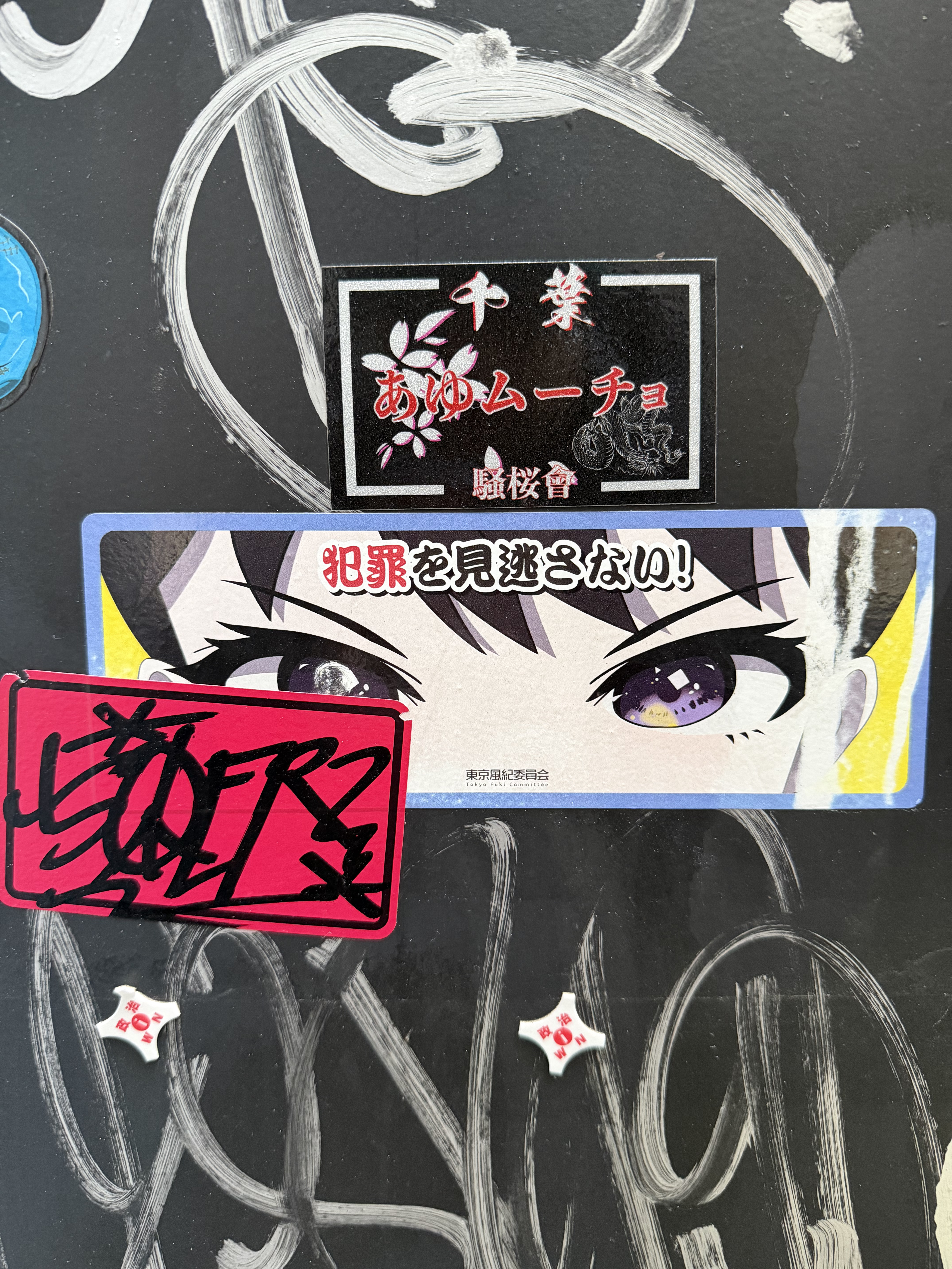 Cool wall on the streets of japan