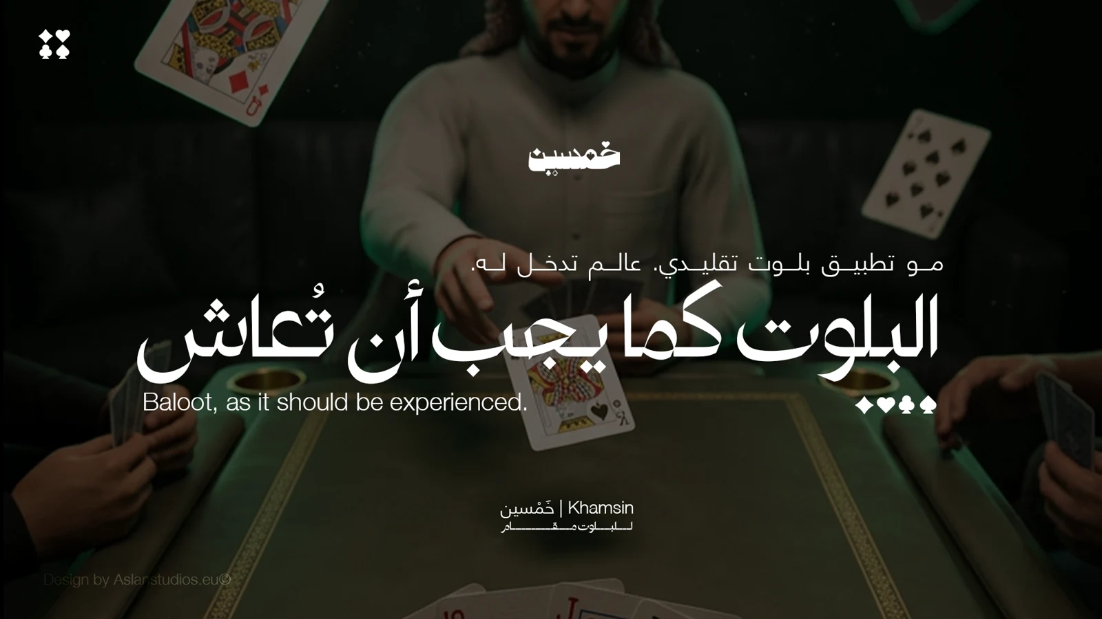 لوحة الهوية رقم 2