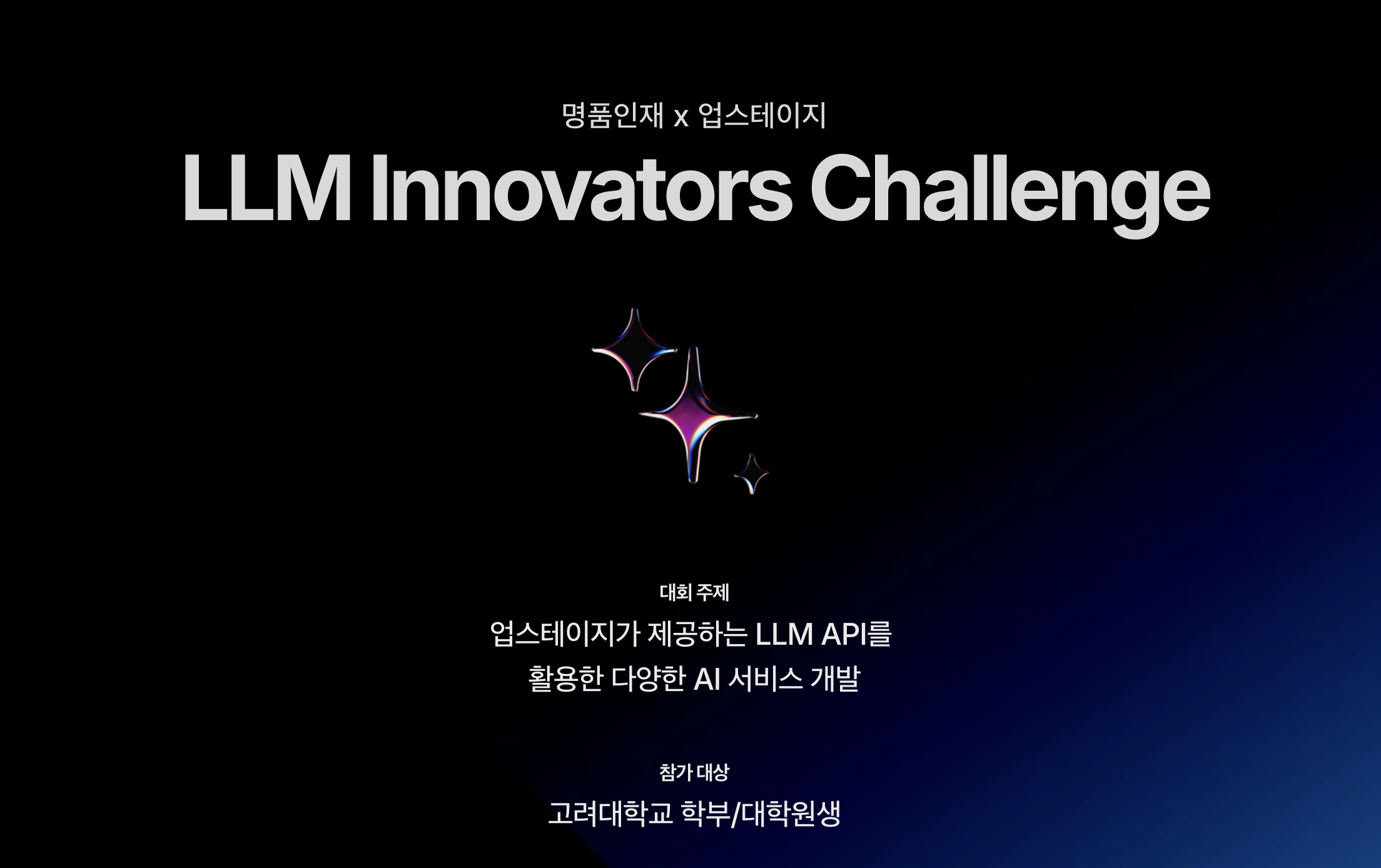 LLM Innovation Challenge
