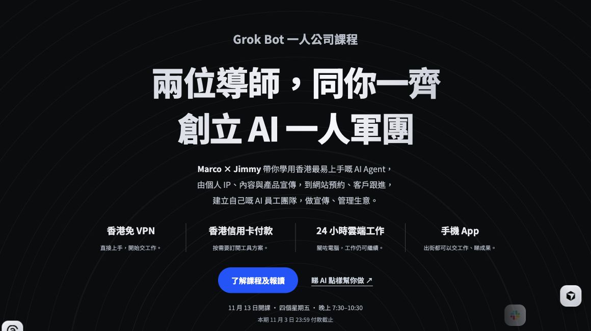 DotAI 課程網站