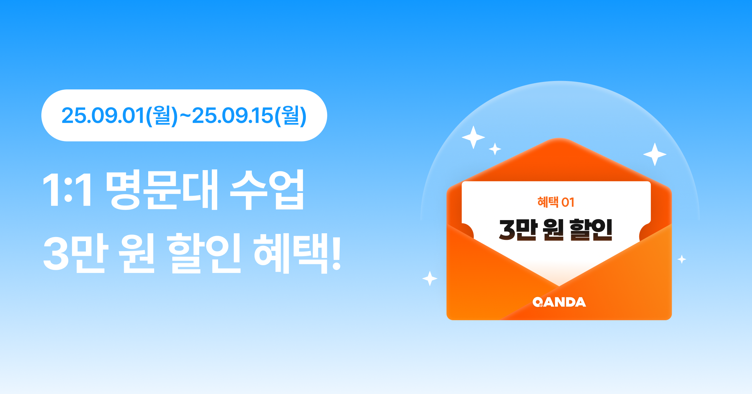 교육앱 1위 콴다가 만든 1:1 맞춤 수업