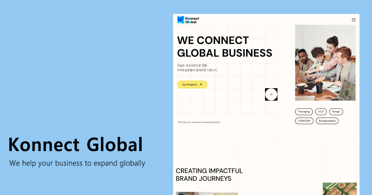 커넥트글로벌 Konnect Global – Sustainable Products & Packaging Trade Partner