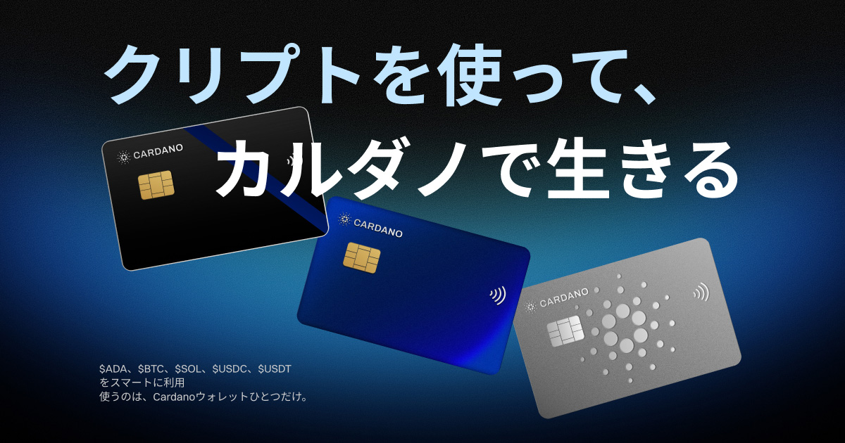 Cardano Card