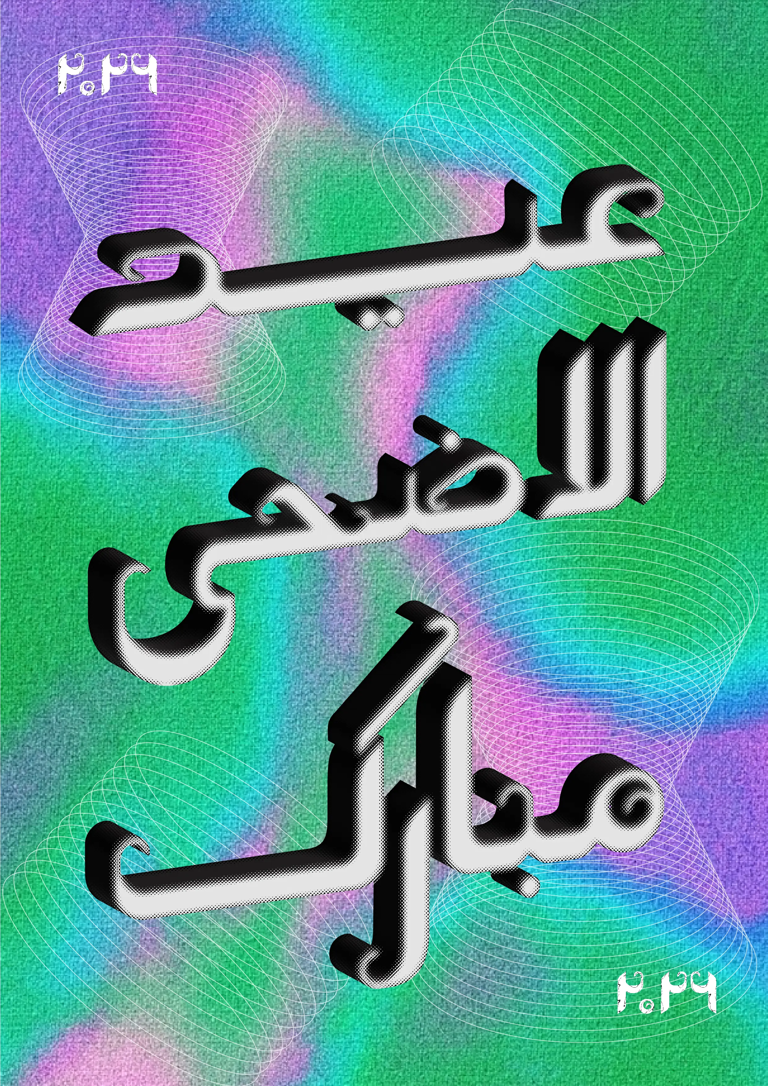 Slider item 3