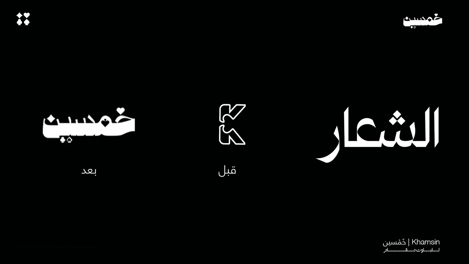 لوحة الهوية رقم 5