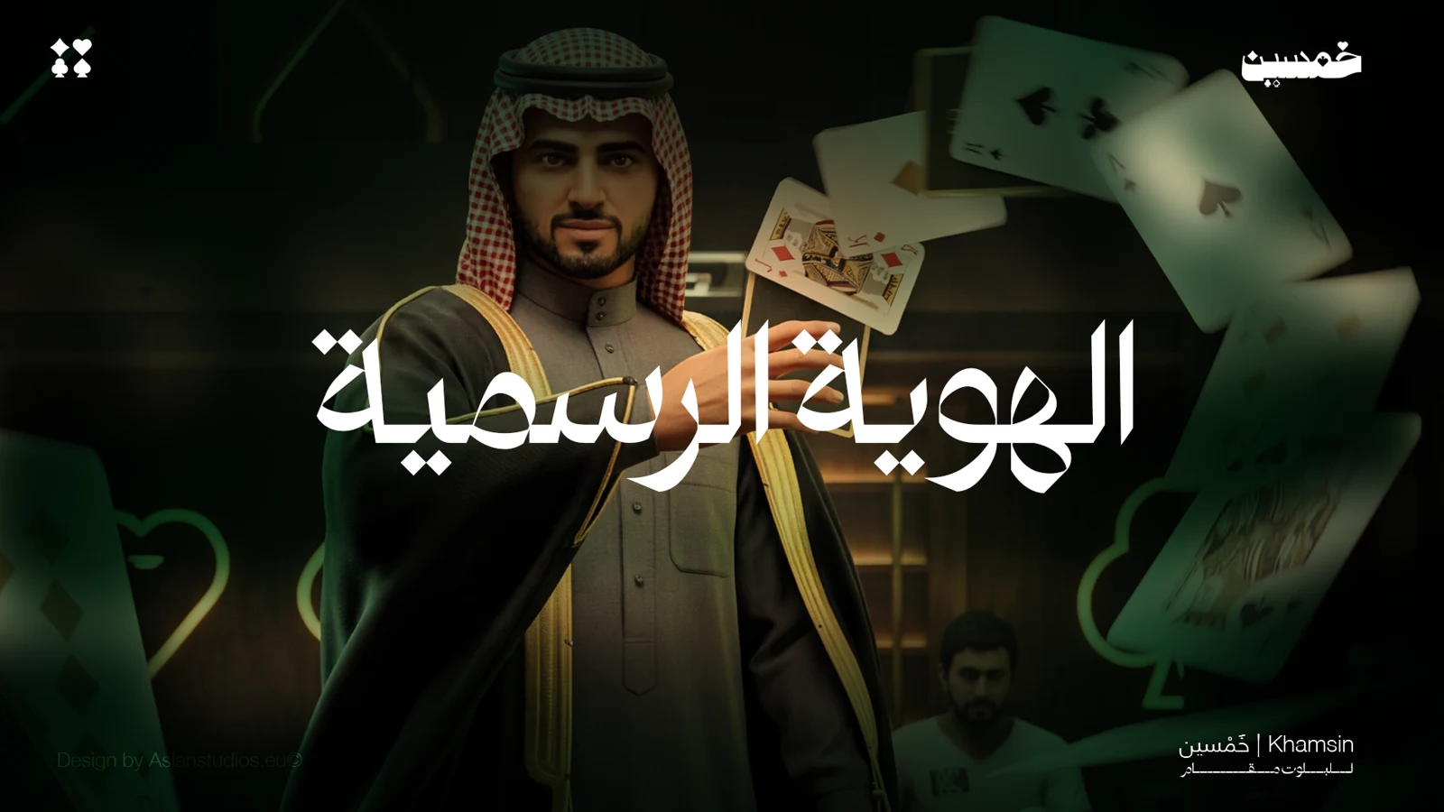 لوحة الهوية رقم 6