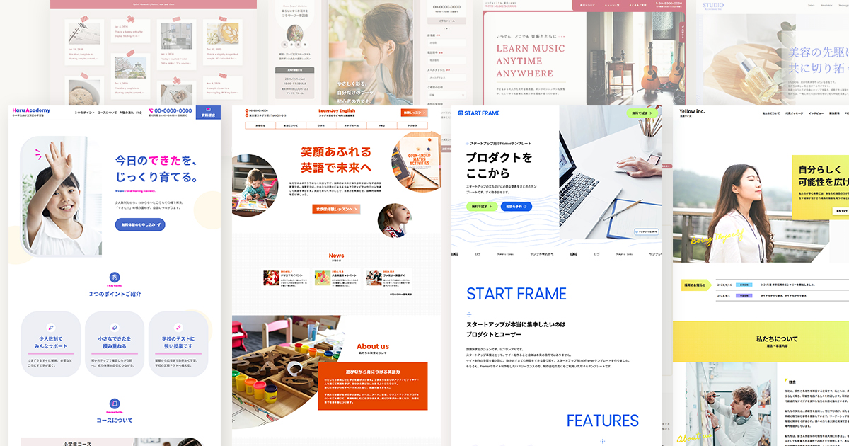 学習塾ペライチ スマホ最適化｜Hikari's Template｜日香理
