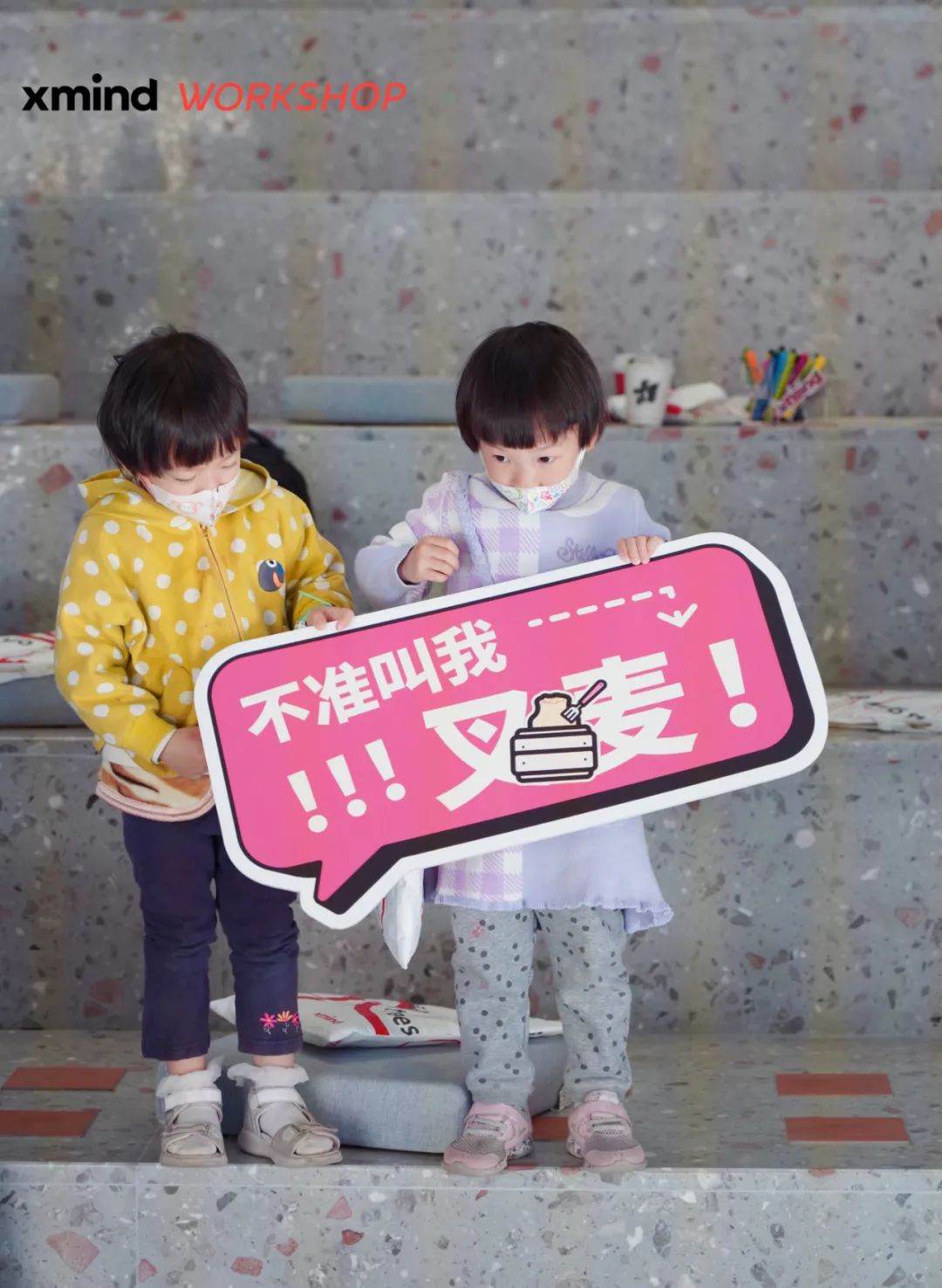 孩子们手持标语牌