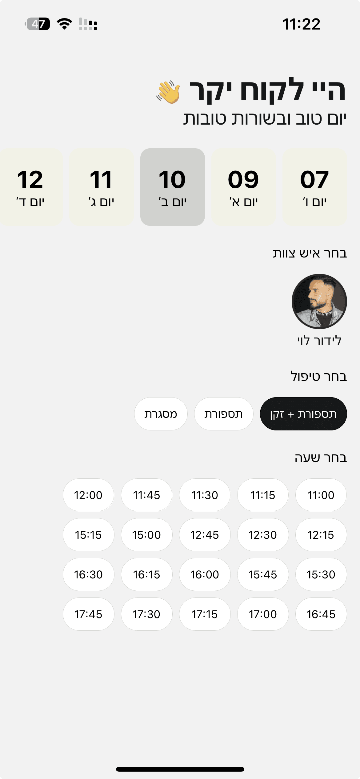 Meditation app image