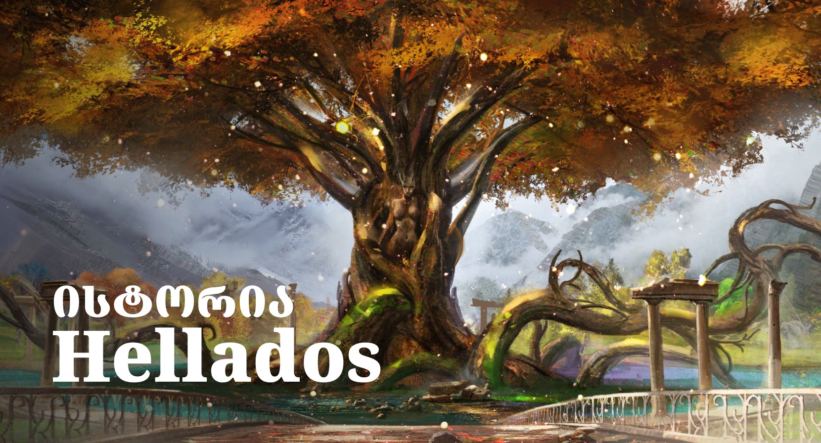 Hellados-ის ისტორია