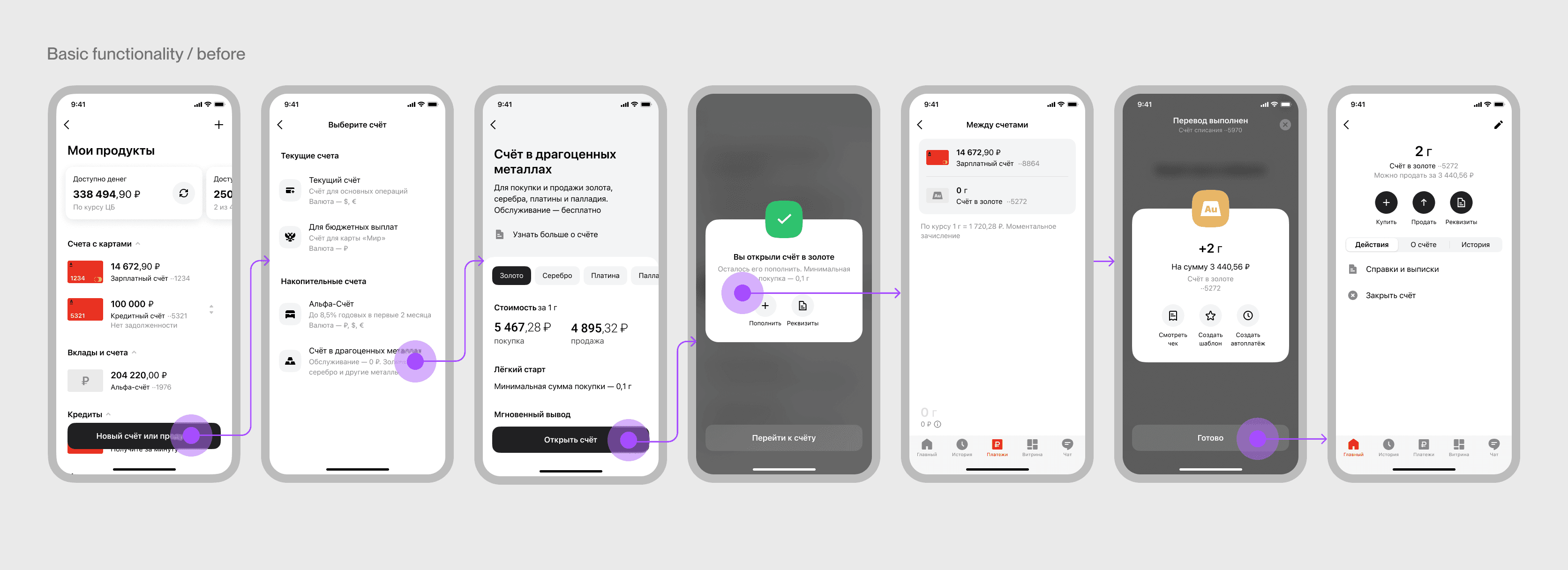 Basic functionality / before