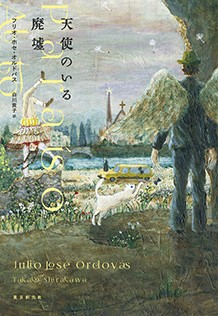 Soledad Romero著『Robos de leyenda』の表紙