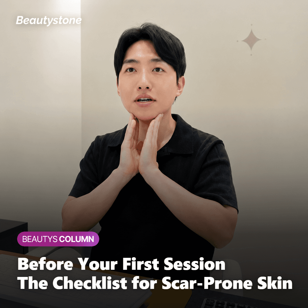 What to Check Before Starting Treatment