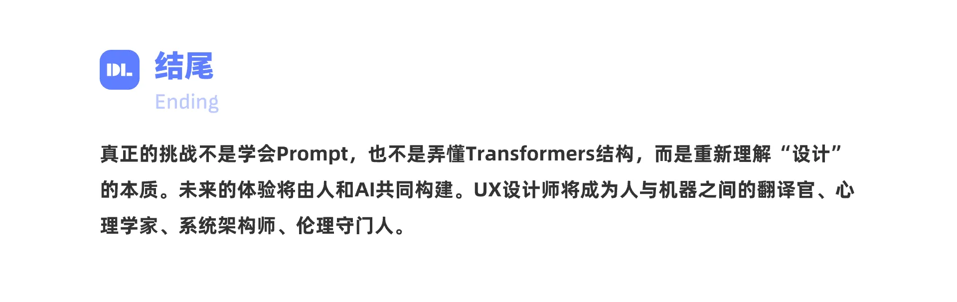 设计与算法的双螺旋进化｜正文图 14