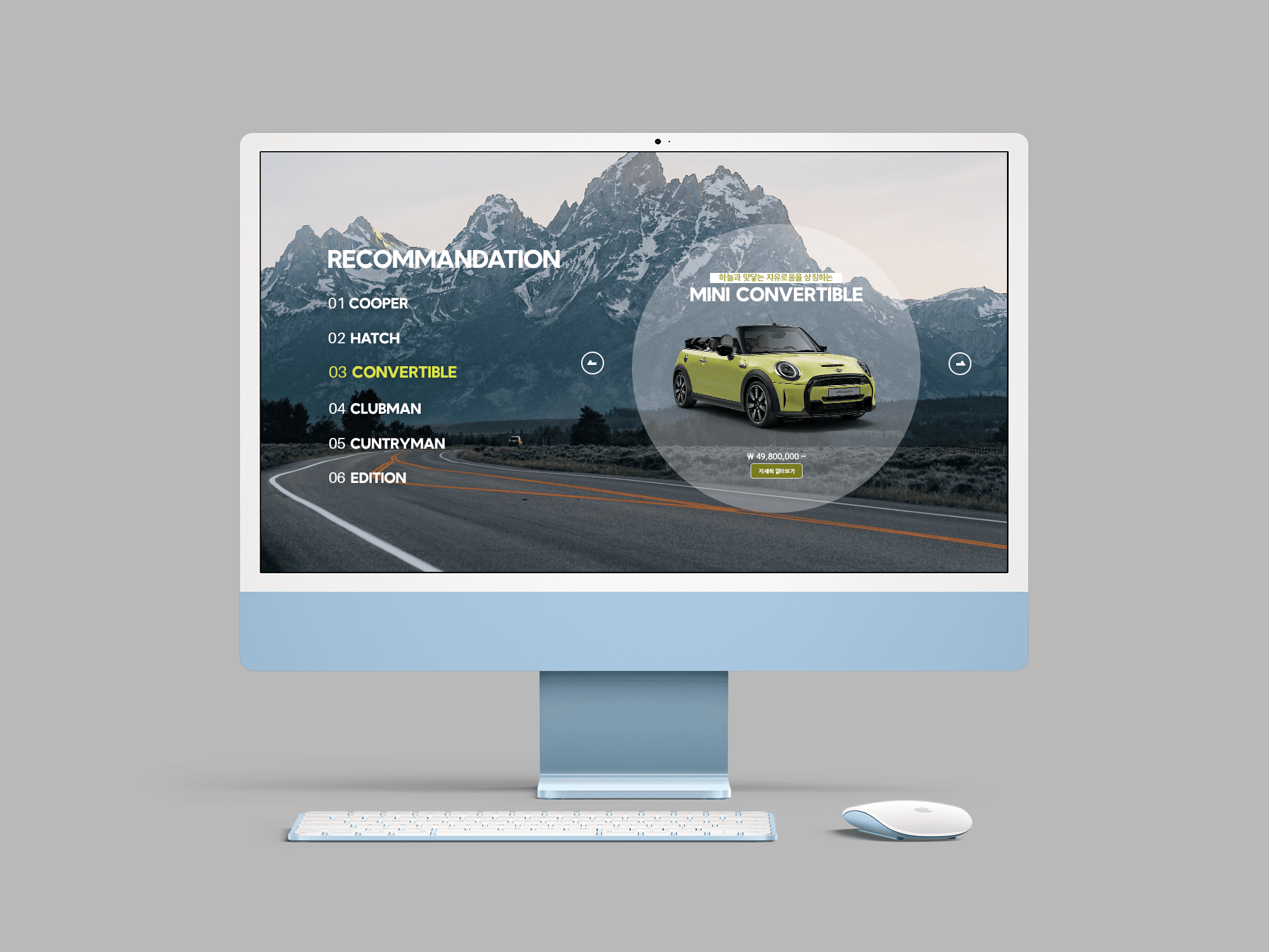 MINI Website Redesign