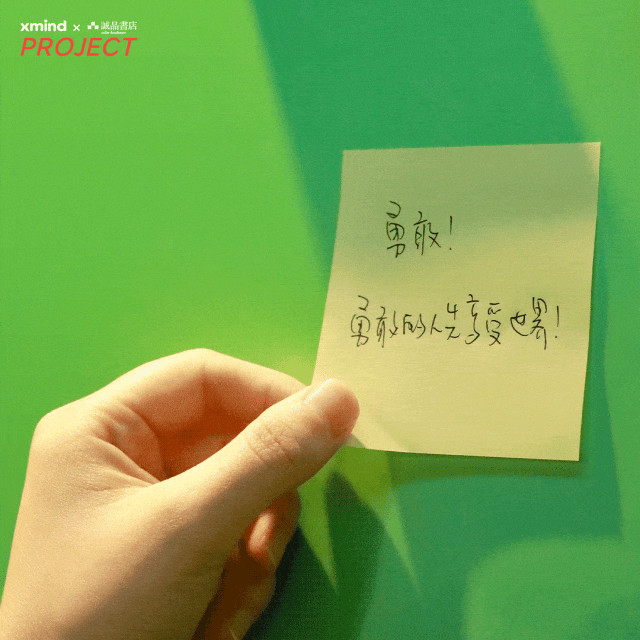 手握便签纸的手