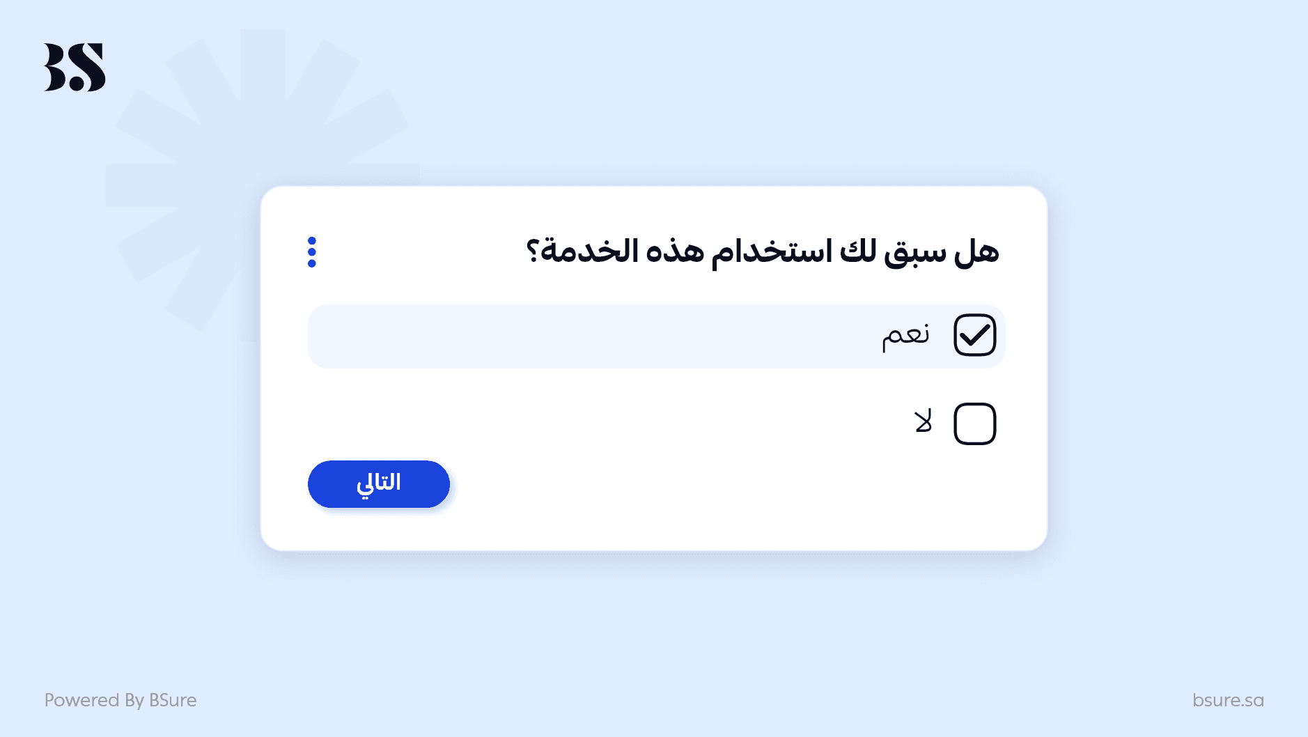 الأسئلة الثنائية نعم / لا (Dichotomous Questions)