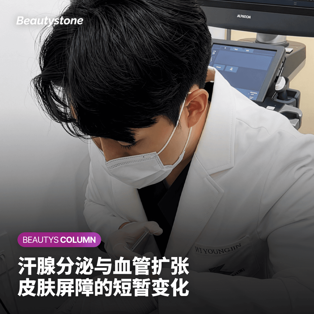 说明运动中和运动后皮肤状态变化的卡片