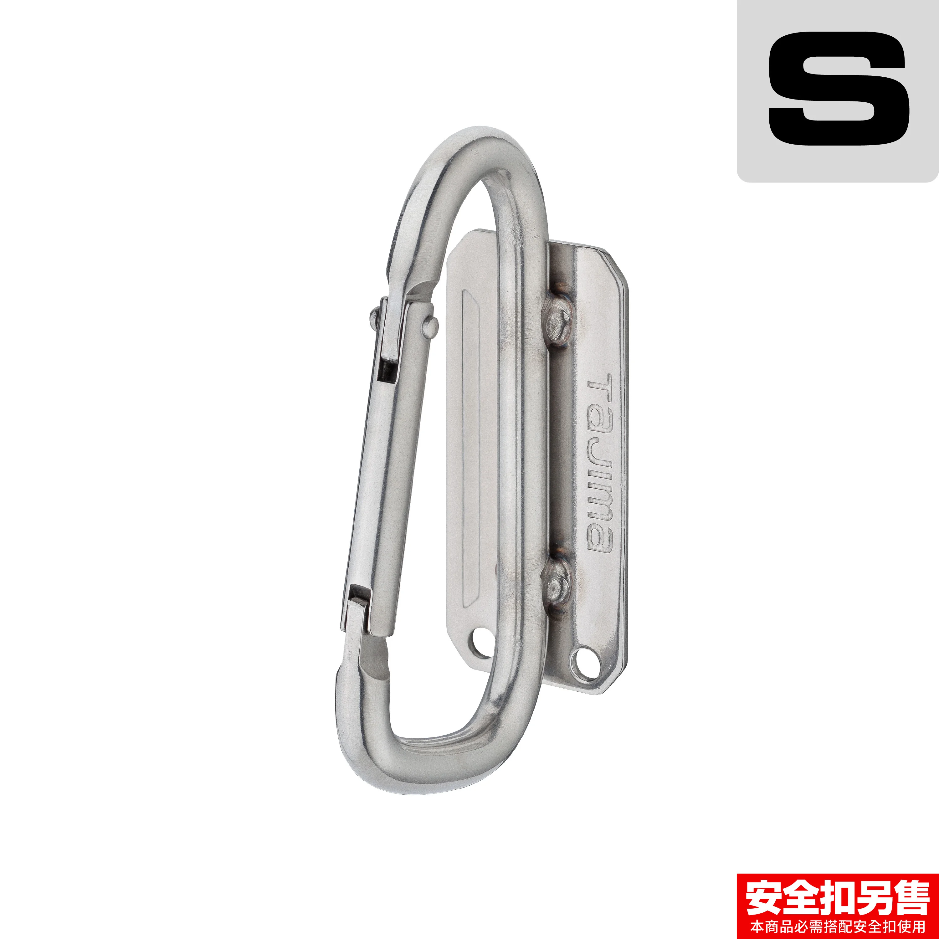 快扣式不鏽鋼製工具掛勾 C型小 窄版