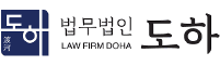 쿼타북 파트너사 법무법인 도하