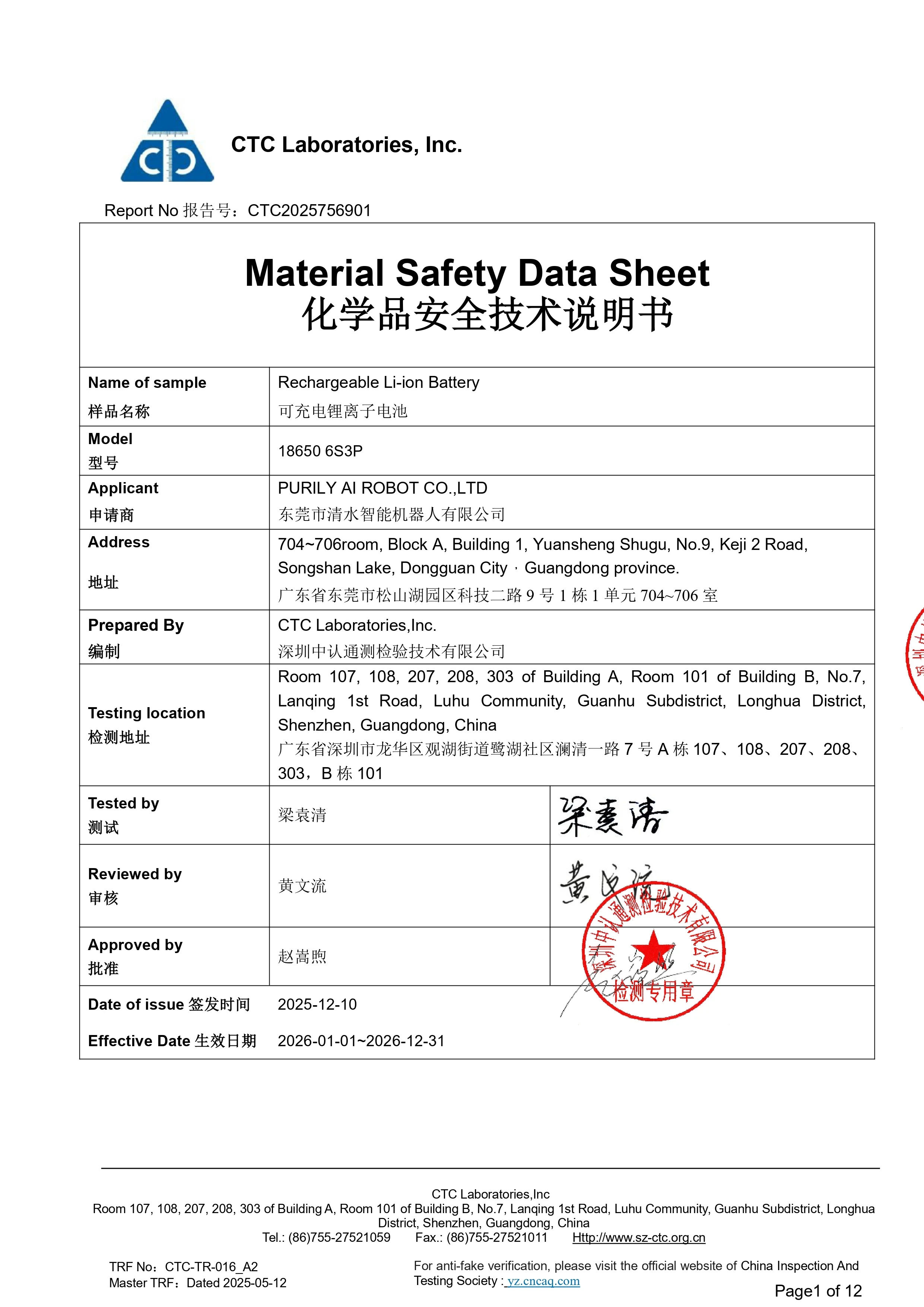 Lithium Battery MSDS Report for Purily® Robotic Pool Cleaners