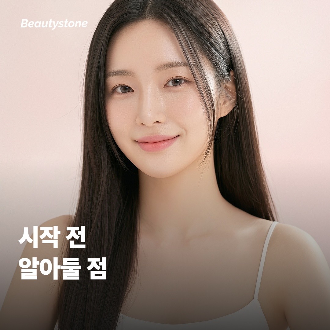 시작 전 알아두면 좋은 점