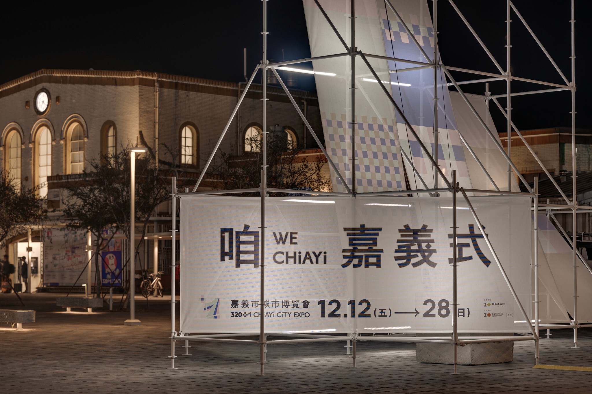 嘉義市城市博覽會 CHIAYI CITY EXPO 戶外工程指標設計與執行 | 3/3 TRIO DESIGN 三分之三設計