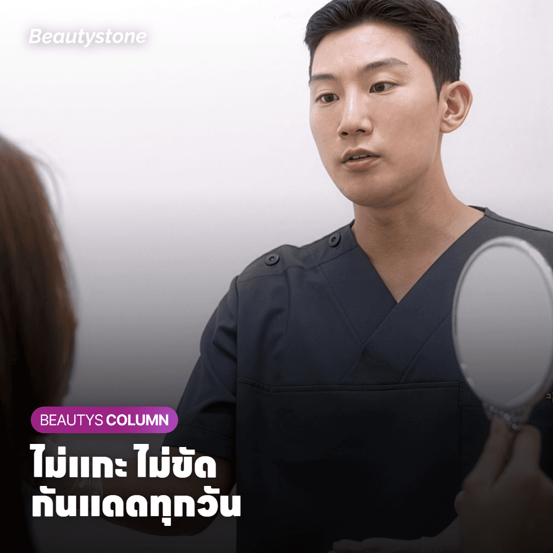 ผลข้างเคียงและข้อควรระวัง: รอยแดง สะเก็ด รอยดำ และอาการที่ต้องรีบบอกแพทย์