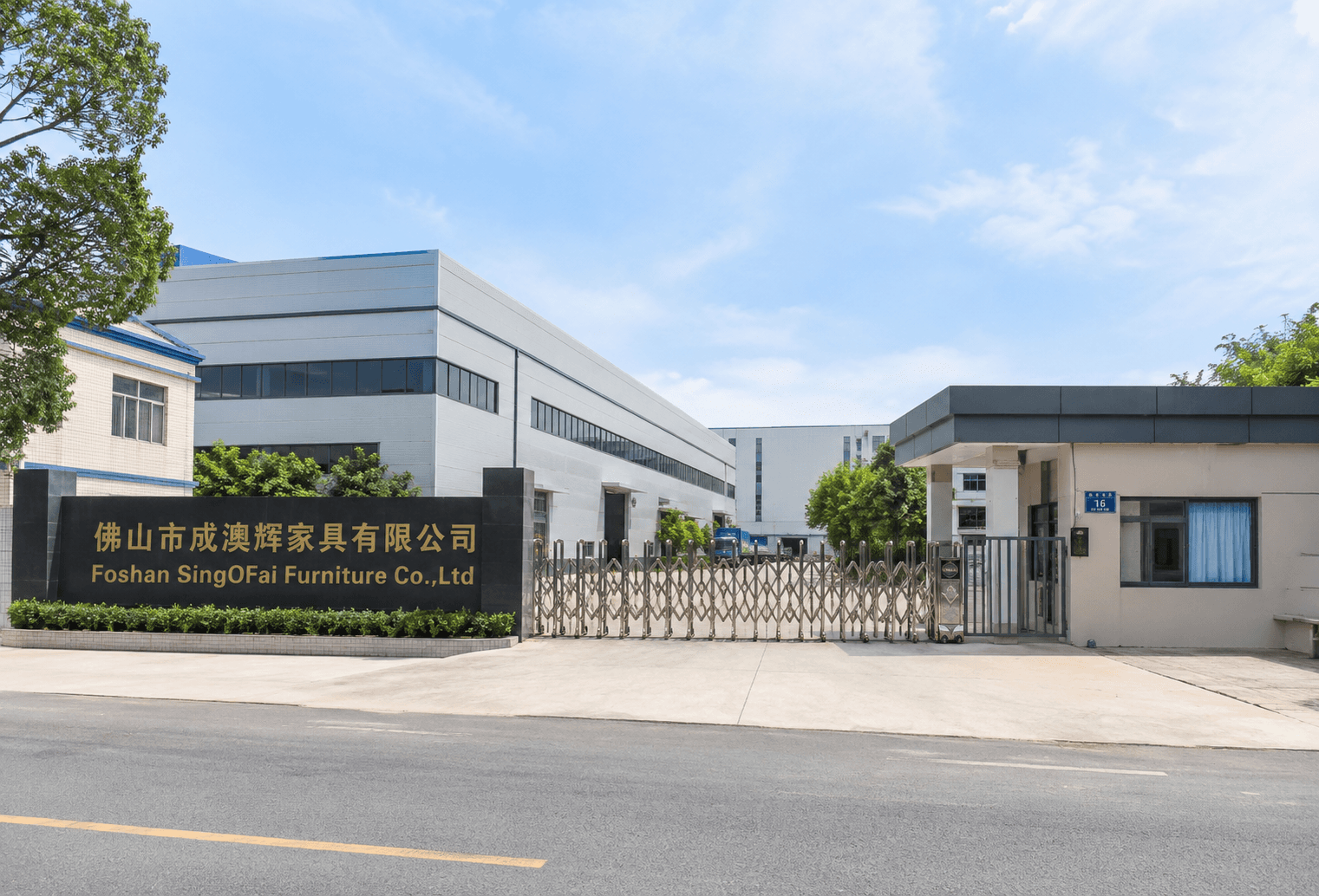 Foshan SingOFai Furniture Co.,Ltd's factory frontside gate view.