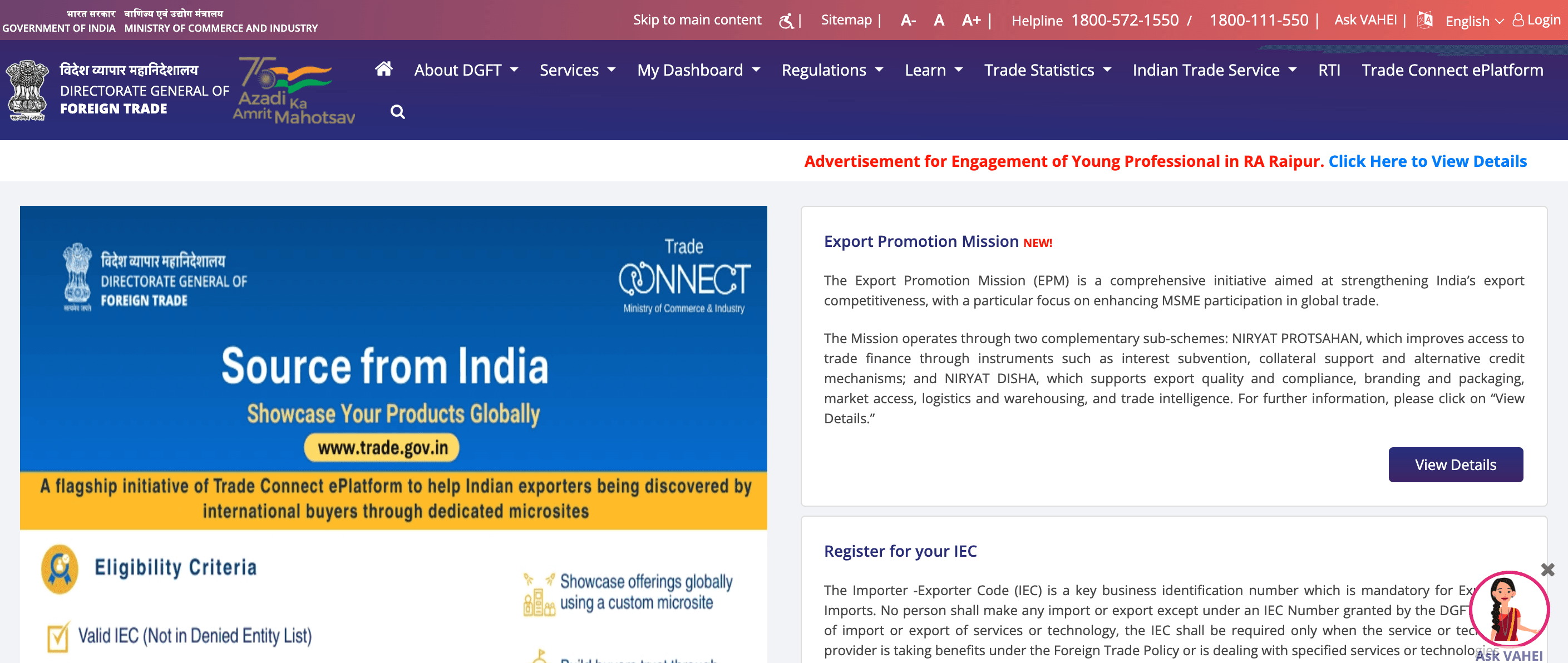 DGFT portal