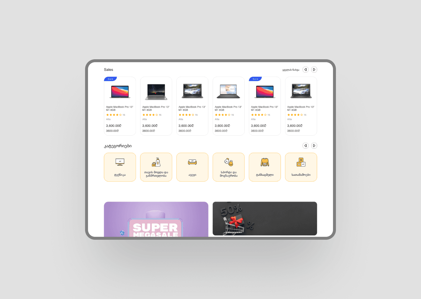 Mobile Screenshot