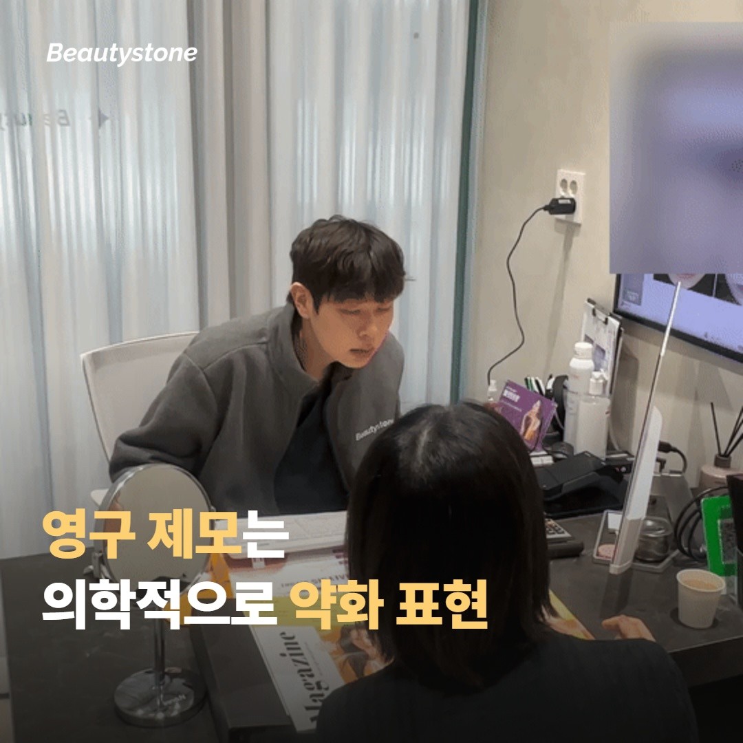 레이저 제모는 모낭을 한 번에 다 없애주지 않아요