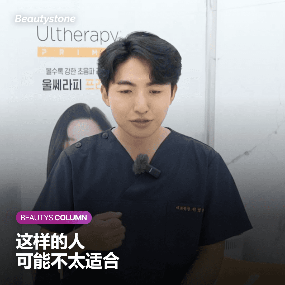 合井BeautyStone可能不太适合什么样的人