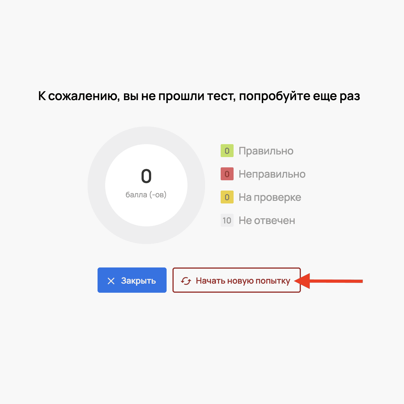 Начало и завершение теста — снимок экрана 30