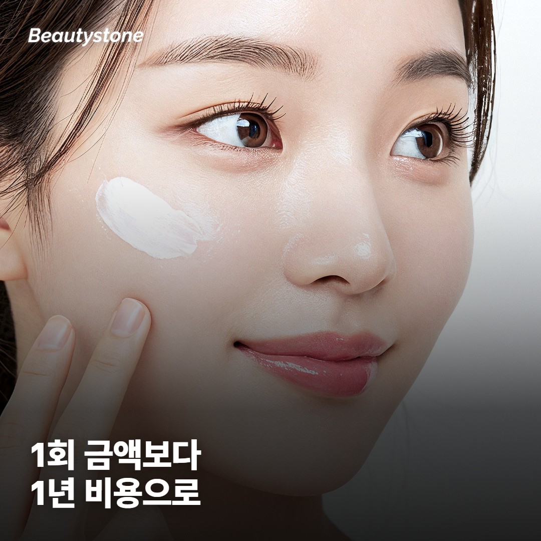 1회 금액보다 1년 비용으로 비교해주세요