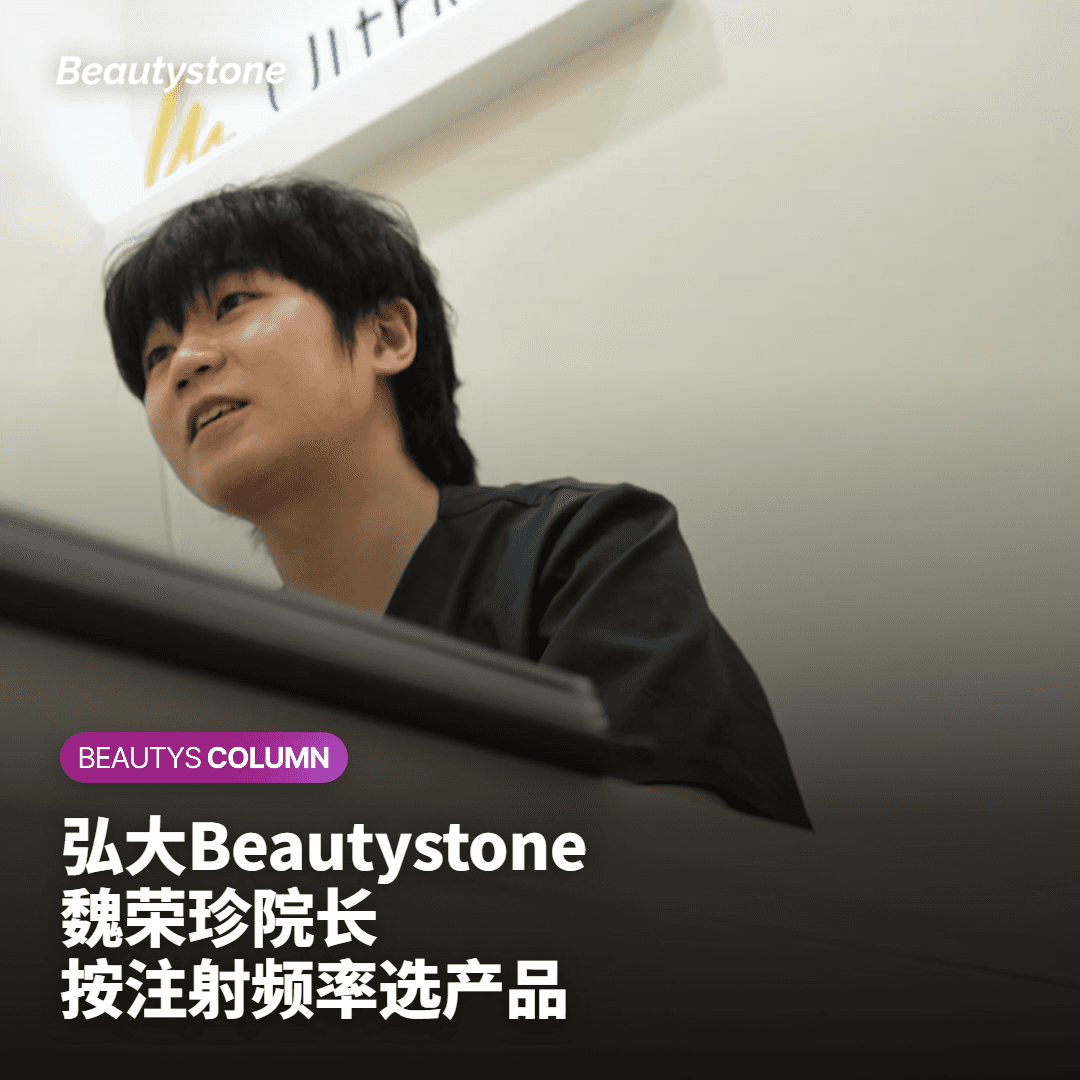 弘大Beautystone魏荣珍院长的坦言：挑选无需担心耐药性肉毒素的方法。