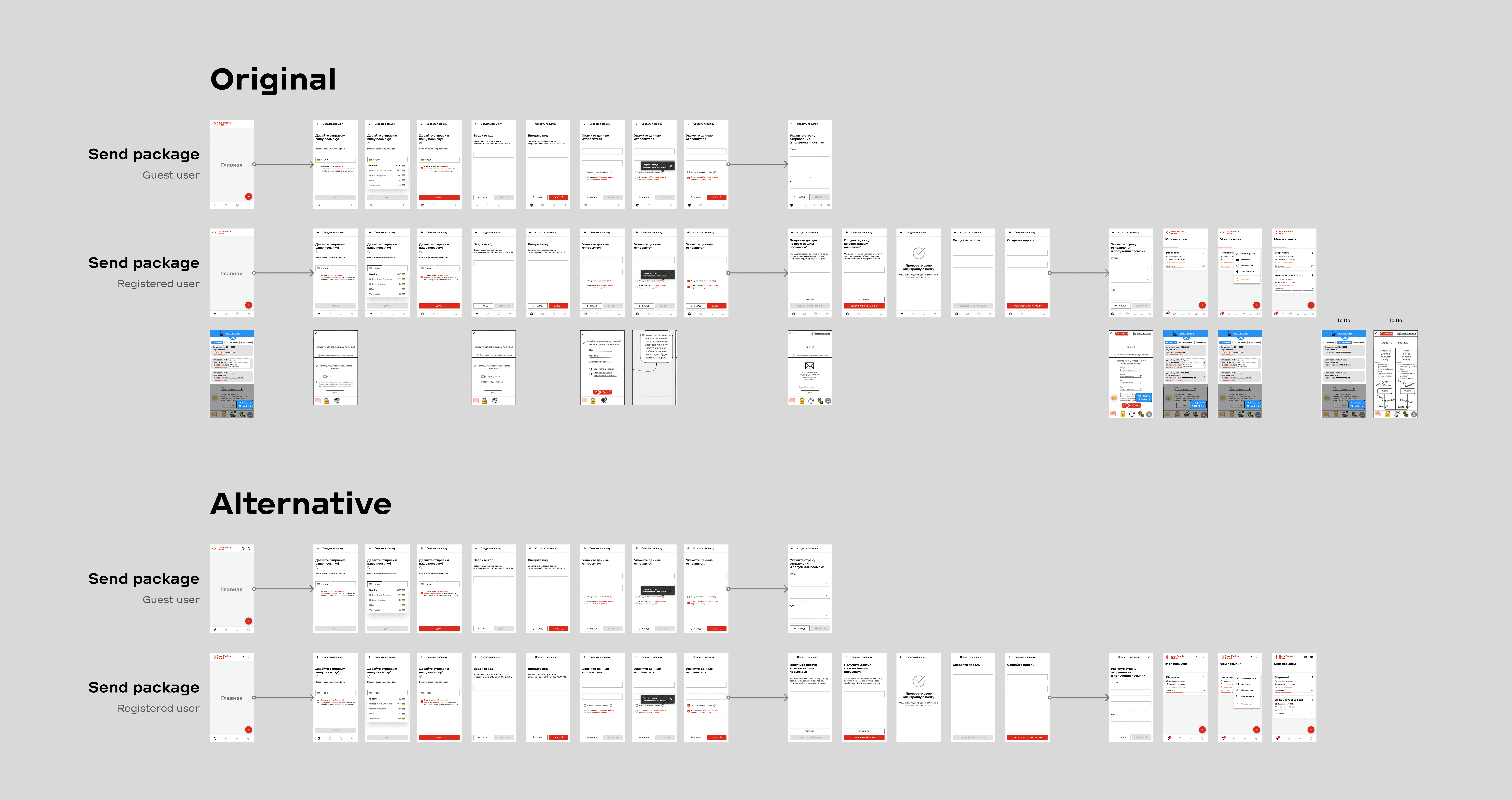 nova_poshta_global_1