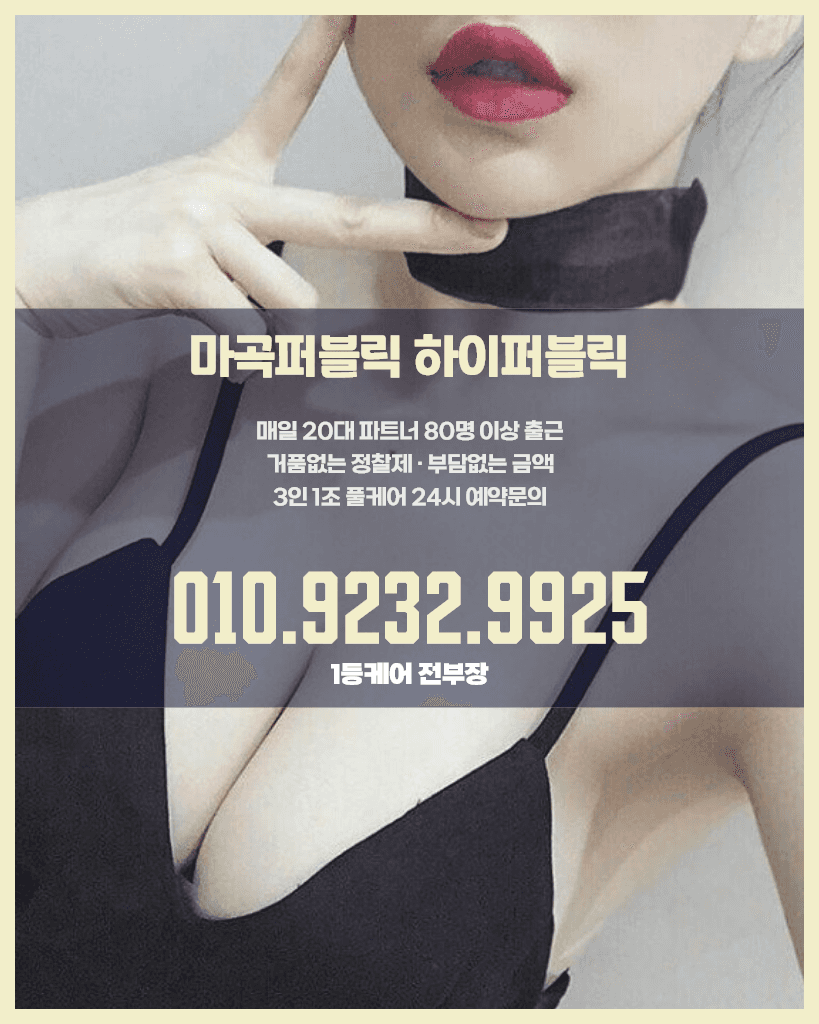 마곡하이퍼블릭