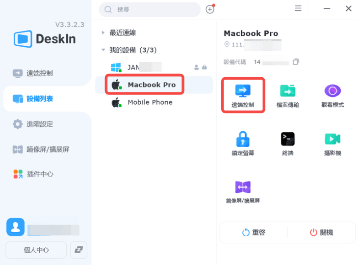 選擇 Macbook Pro 進行遠端控制