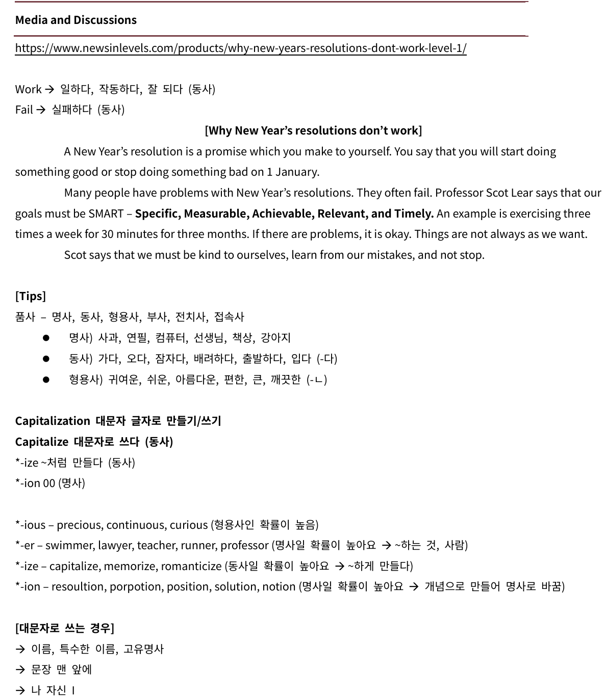 612어학원 개별 맞춤 영어회화 커리큘럼