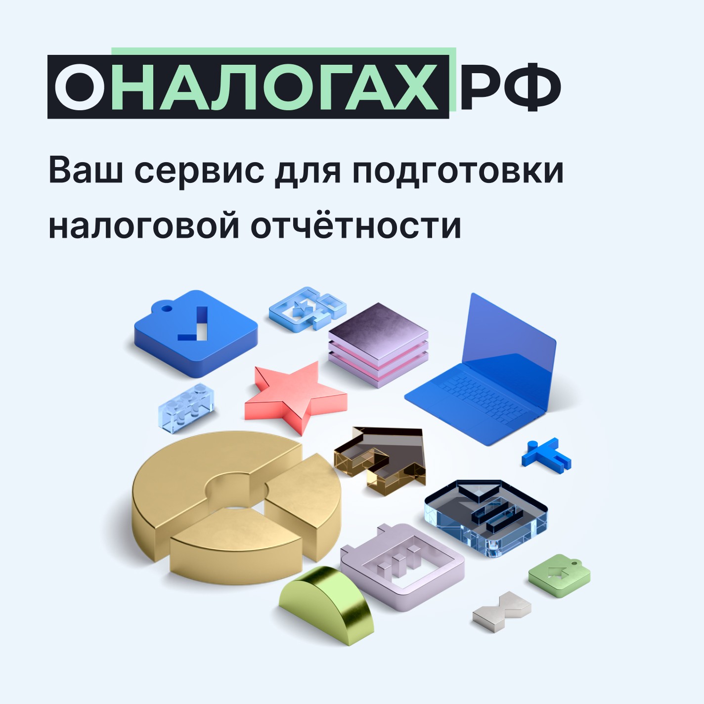 Оналогах.рф