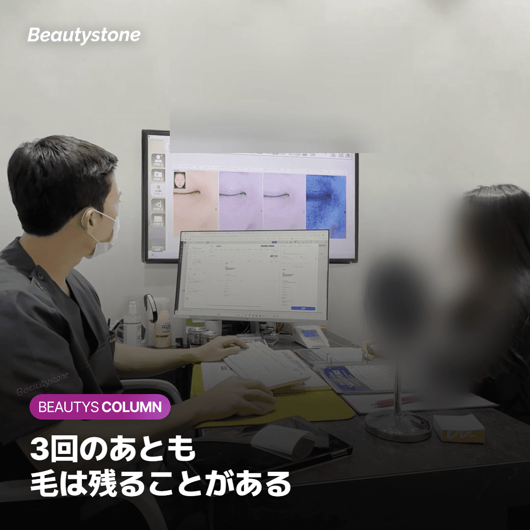 3回コースで終わるとは限らない理由