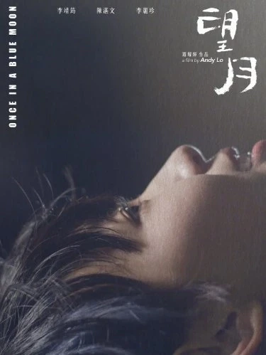 Once in a Blue Moon Poster