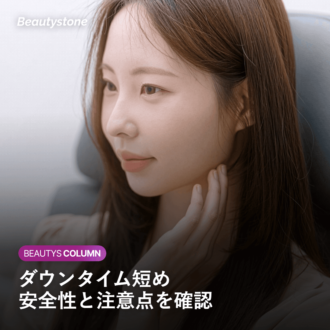 安全性とリスク・ダウンタイムについて